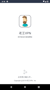 老王vpn下载android下载效果预览图
